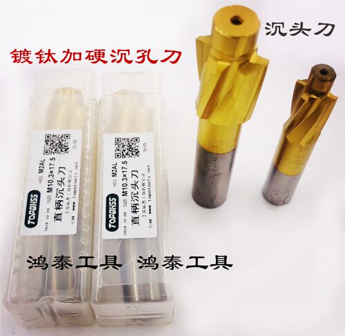 沉头刀 直柄镀钛沉头铣刀 带导柱平底忽钻 M5 M6 M8 M10  M12