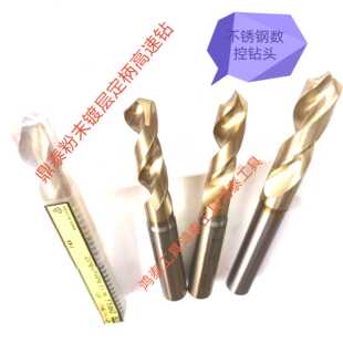 鼎泰定柄高速钢钻粉末镀层钻头不锈钢钻头(规格2--  13）