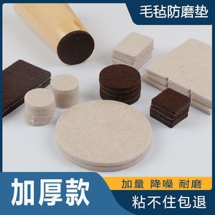 加厚圆形桌椅脚垫毛毡垫实木地板保护凳子脚垫静音耐磨餐桌脚垫