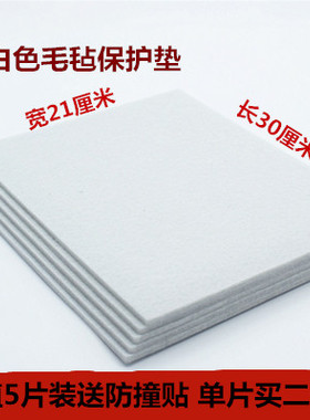 白色桌脚垫脚套沙发家具桌椅凳子桌腿静音防滑毛毡桌角地板保护垫