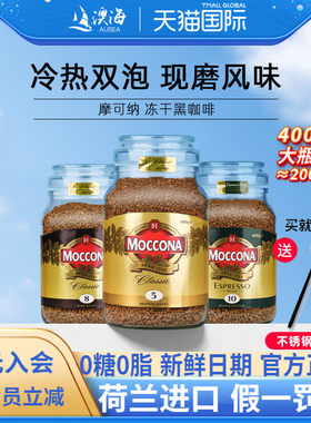 Moccona摩可纳速溶咖啡400g