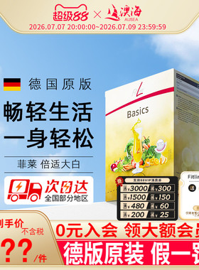 德国pm大白fitline菲莱细胞营养素倍适三合一官方正品海外旗舰店