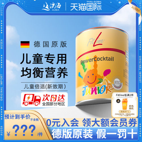 德国pm儿童倍适复合维生素矿物质