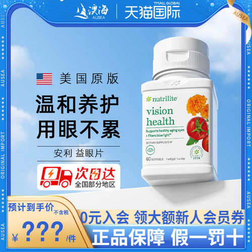 【美国原版】安利越橘越橘益视片
