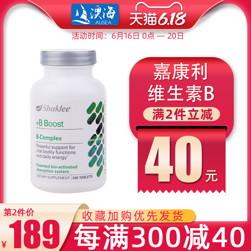 美国进口嘉康利b族维生素VB 多种复合维生素B片240粒 熬夜加班