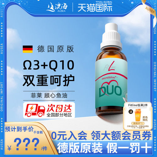 德国pm顾心鱼油欧米伽3+辅酶Q10