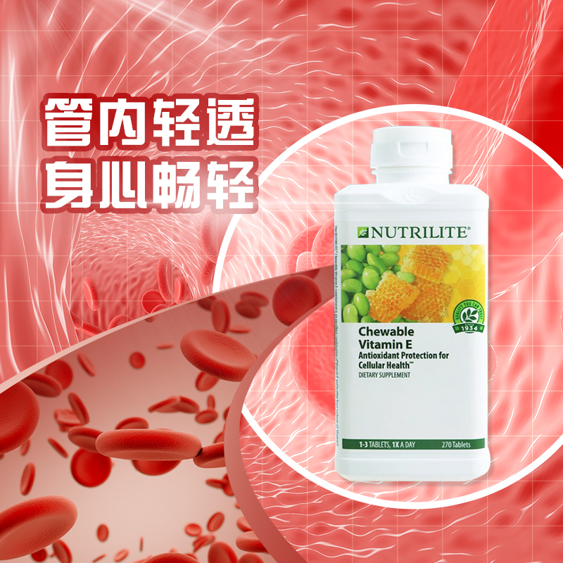 【美国原版】安利纽崔莱大豆卵磷脂片 天然蜂蜜维生素E血管健康