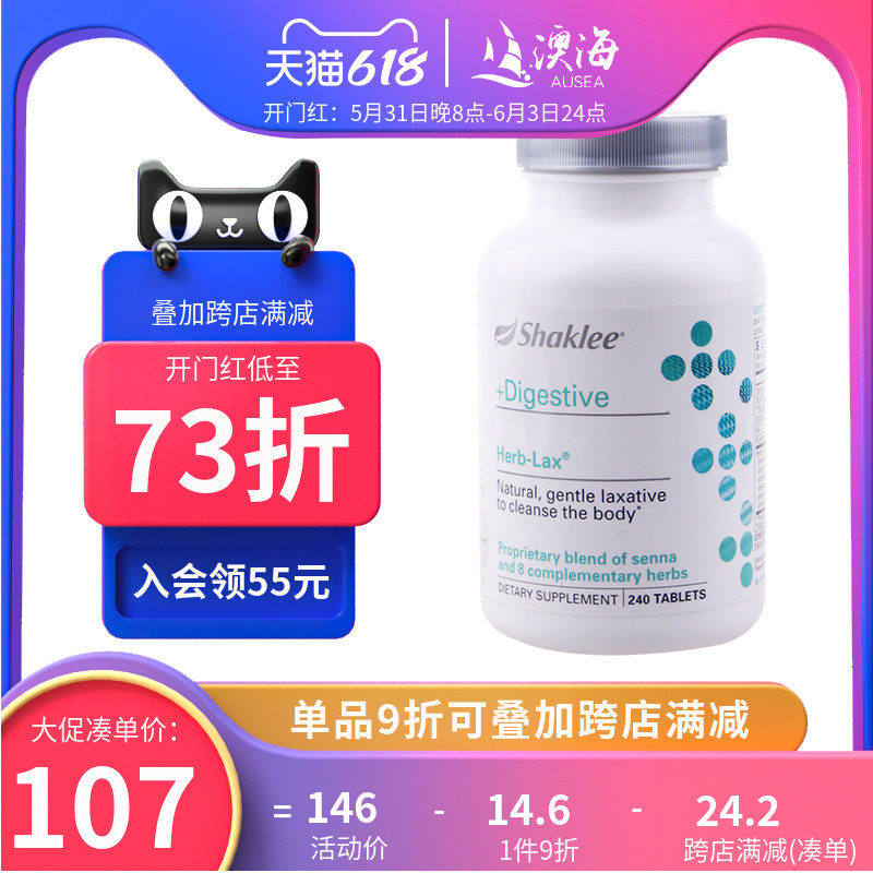 U.S.A Shaklee Herbal 240 Defecate Yeah, happy Dietary fiber sheet Official website genuinein the Health Food/Dietary supplements , Dietary supplements , Dietary fiber/Carbohydrates , Dietary fiber/Fruit and vegetable fiber  category - from Buy2taobao.com to provide professional Taobao agent buy service