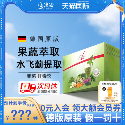 德国pm小绿肝脏细胞营养素