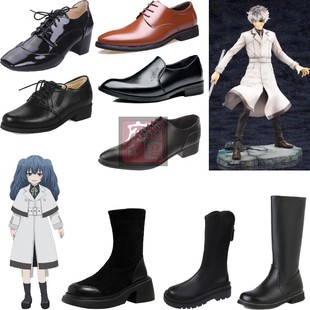东京喰种re 米林才子cos鞋子 金木研佐佐木琲世搜查官cosplay皮鞋