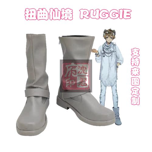 扭曲仙境 ruggie COS鞋 COSPLAY鞋来图定制