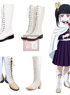 鬼灭之刃cos栗花落香奈乎cosplay系带白色靴子栗花落香奈乎cos鞋