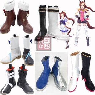 赛马娘超级小海湾COS鞋 目白光明 创升 樱花进王cos鞋靴 菱钻奇宝