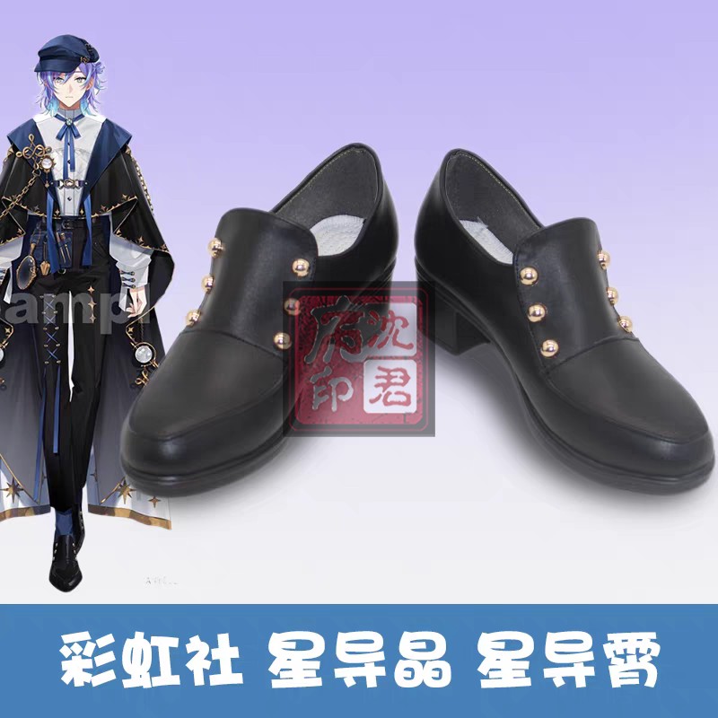 彩虹社Hoshirube Sho 星导晶星导霄cosplay鞋子COS鞋子定制