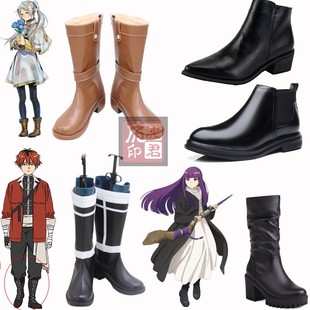 葬送的芙莉莲cos鞋 辛美尔 休塔尔克cosplay鞋阿乌拉cos菲伦 定制