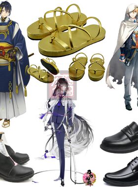刀剑乱舞三日月宗近cosplay鞋