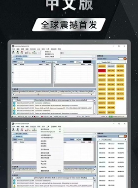 康明斯工程师黑标软件Calterm4.7工程师5.14 5.16红标3.6远程安装