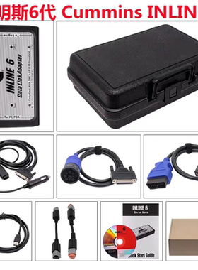 康明斯全系专检Cummins INLINE6检测仪INSITE9.0 9.1高权限软件