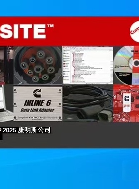 康明斯专检软件9.3PRO级别最高权限INSITE9.2刷写标定不计次