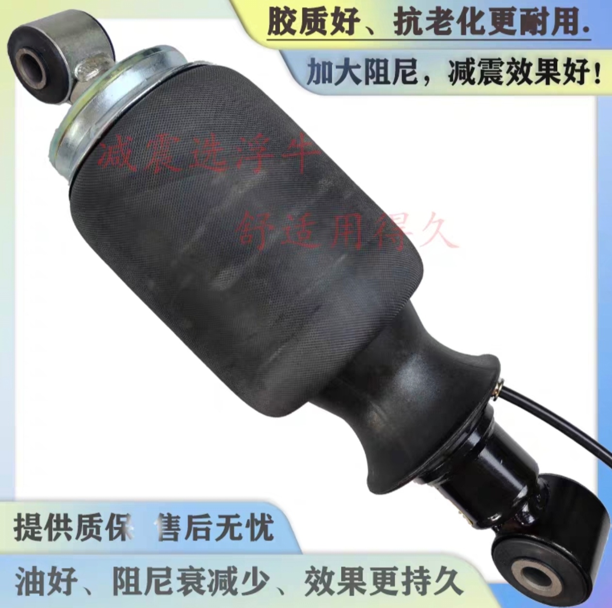 包邮柳汽乘龙H7驾驶室气囊减震器H63-5001550大阻尼大行程治颠簸