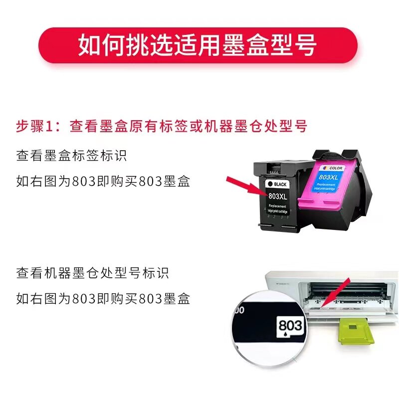 新版兼容HP 803XL680XL墨盒打印机可加墨水墨盒大容量 连供墨盒喷属于什么档次？