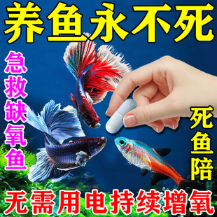 鱼缸无电制氧氧气片养鱼鱼用加充氧气泡石打氧神器无动力增氧颗粒