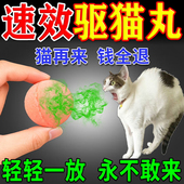 强力驱野猫神器室外长效防流浪猫赶乱尿气味驱猫药粉家除用