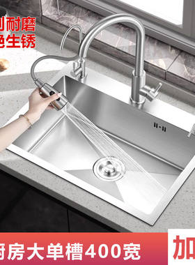 悍高官方正品家用水槽大单槽厨房304不锈钢水盆400宽小户型专用加