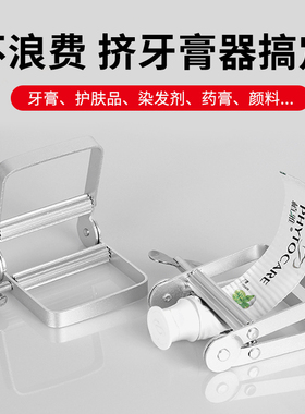 染膏夹挤牙膏器挤压器工具手动金属美发挤膏器颜料油画化妆品