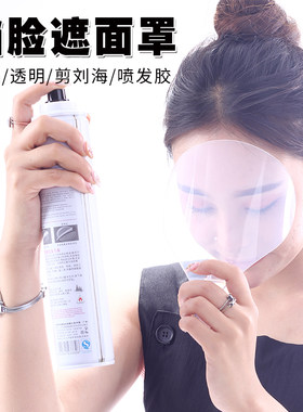 剪刘海透明防护遮挡脸部面罩