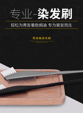 染发梳加厚焗油刷发廊专业染发工具染头发梳子白色软毛刷一件包邮