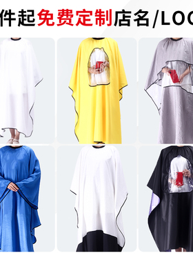 发廊专用围布理发店理发围布美发围布潮高档专业定制剪发白围布