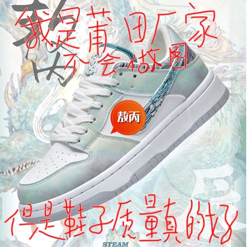 2024春季新款aj男鞋龙抬头dunk龙年限定三太子敖丙aj1低帮板鞋女