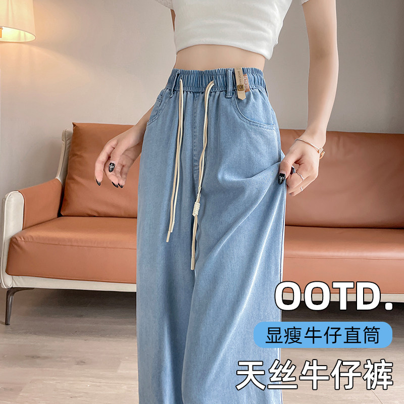 天丝牛仔裤女夏季薄款高中宽松直筒初中生高中少女学生九分阔腿裤