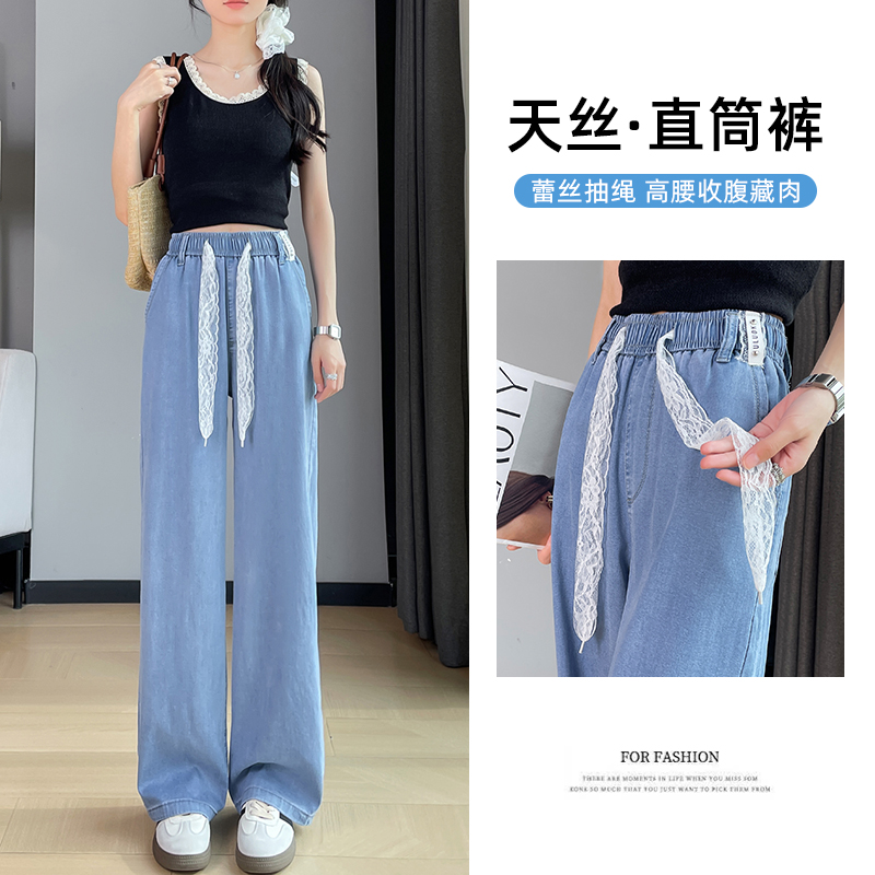 浅色夏季薄款阔腿裤女天丝牛仔裤2025新款高腰垂感学生直筒冰丝裤