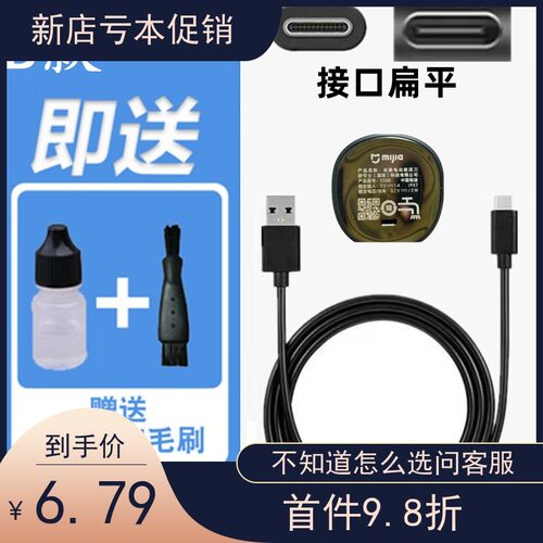 适用MI小米家剃须刮胡刀充电器线刀头片网机头S300 S500/500C MJT