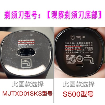 适配小米剃须刀充电器S500S300