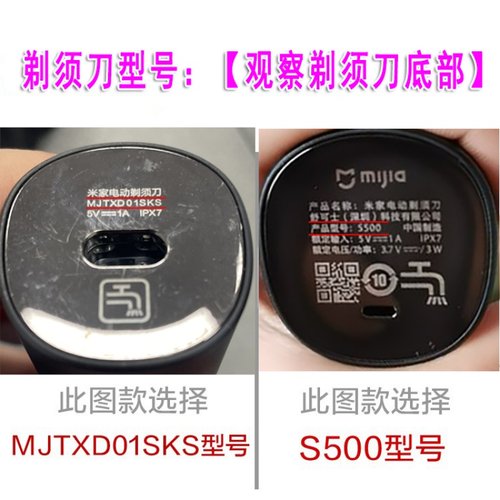 适配小米剃须刀充电器S500S300