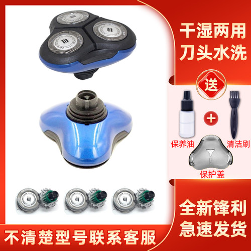 适用于飞利浦剃须刀rq1150刀头RQ11刀片1131 1160 1180 90网进口