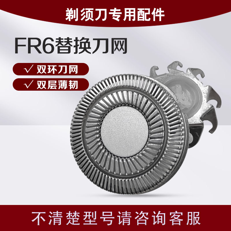 适用超人剃须刀刀头SA93 95 96 97 SS200 211 226 230刀片网配件