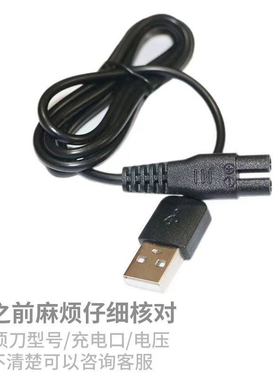 适用KEJIADA科嘉达理发充电器儿童理发器剃头电推剪usb充电线配件