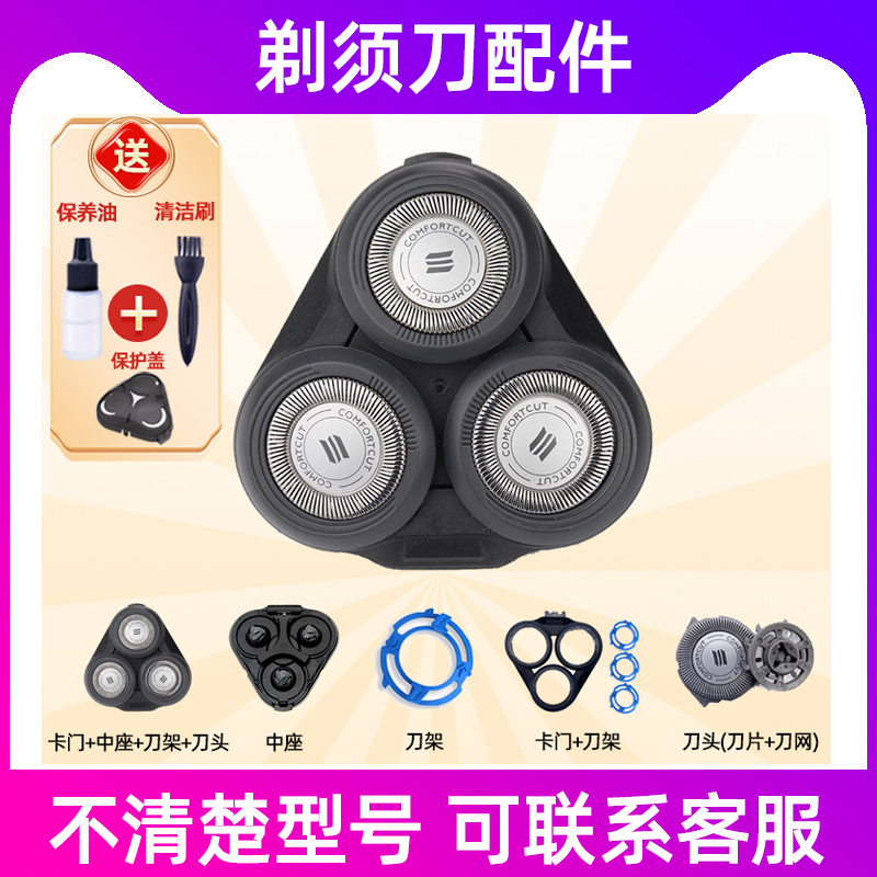 适用于飞利浦Series5000电动剃须刀S5080刀头5351卡门SH30刀片网