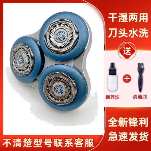适用于飞利浦剃须刀s7000三刀头s7530刀片s7310 7370进口sh70配件