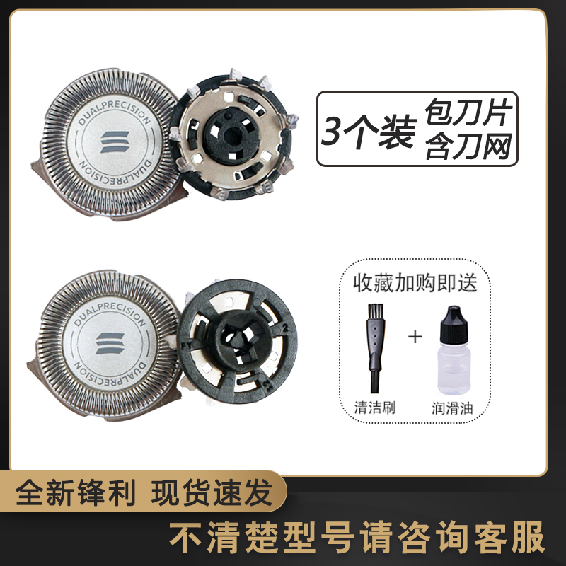 适用于飞利浦剃须刀PT720 PT800 786 S3110HQ8505刀头刀网HQ8配件
