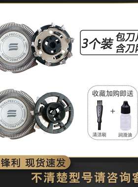 适用于飞利浦剃须刀PT720 PT800 786 S3110HQ8505刀头刀网HQ8配件