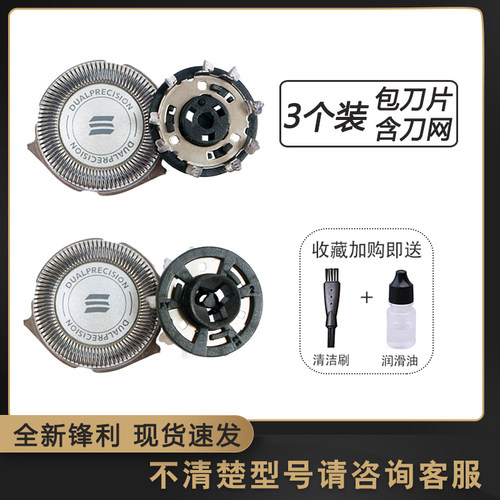 适用于飞利浦剃须刀PT720 PT800 786 S3110HQ8505刀头刀网HQ8配件