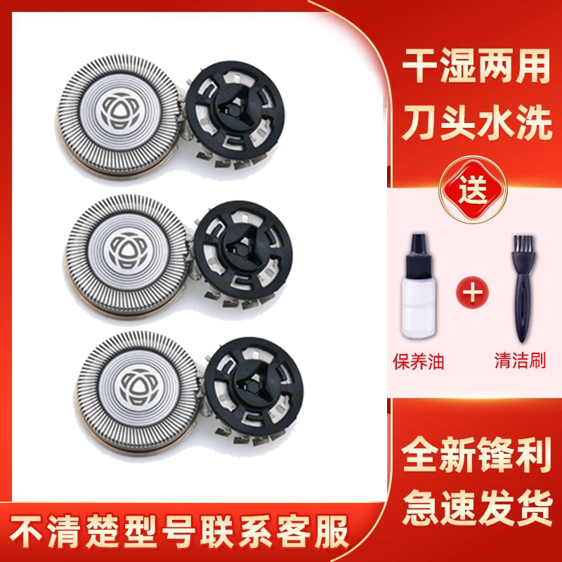 适用于飞利浦剃须刀刀头S2305 s1131刀片1132 1311 1121 1133配件
