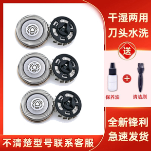 适用于飞利浦剃须刀刀头S2305 s1131刀片1132 1311 1121 1133配件