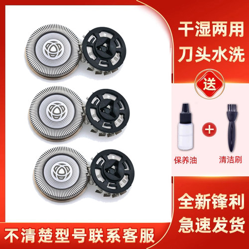 适用于飞利浦剃须刀刀头S2305 s1131刀片1132 1311 1121 1133配件