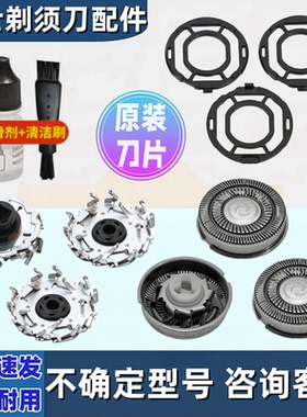 适配素士电动剃须刀刀头配件SOOCS S31 S32 S3 S5卡扣刮胡刀刀片